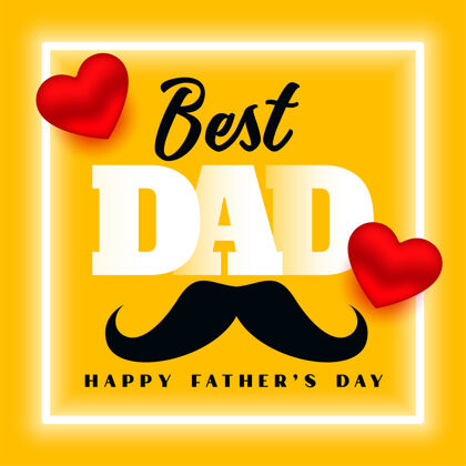 问候父亲节快乐最佳爸爸黄色贺卡设计父亲节快乐特别的爱