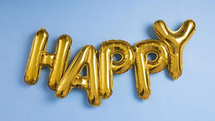 气球快乐书信气球作文生日安排庆祝