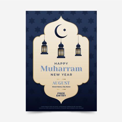 伊斯兰梯度muharram垂直海报模板活动月海报模板