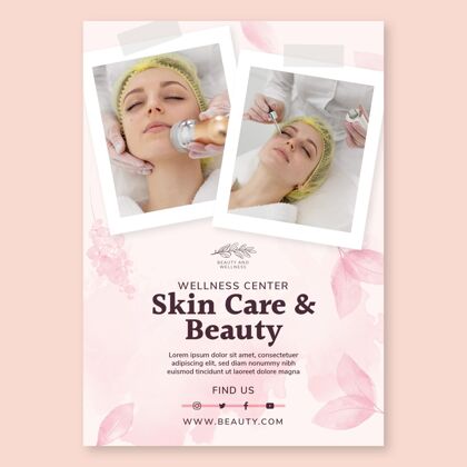 皮肤护理美容院海报模板美容院治疗水疗