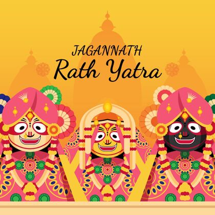 节日平面拉思雅特拉庆祝插图活动印度教印度
