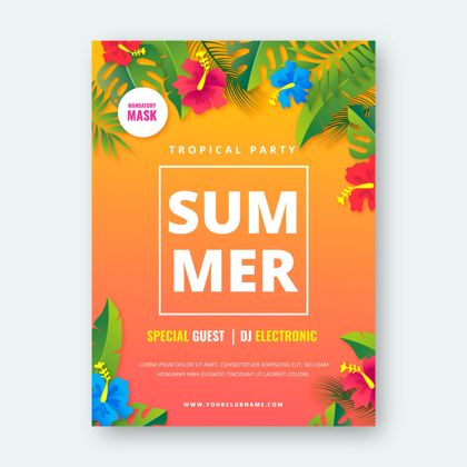夏天逼真的夏日派对垂直海报模板聚会聚会传单海报模板