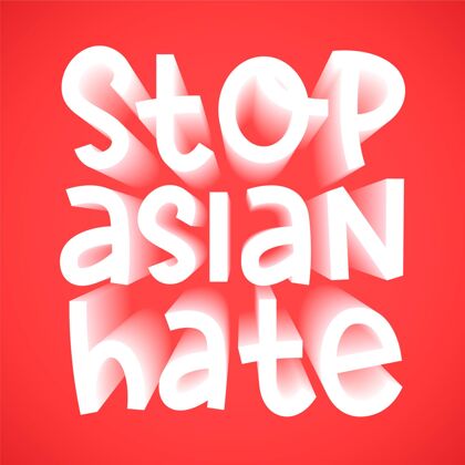 压迫手绘停止亚洲仇恨字母刻字手绘刻字亚洲人