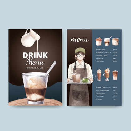 咖啡菜单模板与咖啡水彩画风格杯子芳香菜单