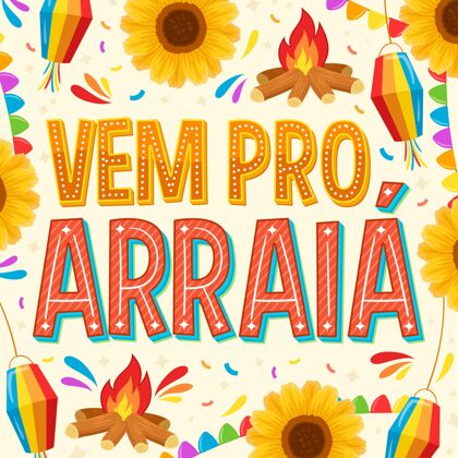 巴西手绘vemproarraia刻字收获庆祝手绘刻字