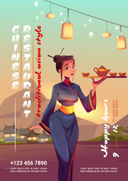传统中国餐馆海报与女服务员在乡村街与传统的亚洲房子和山村庄城镇茶
