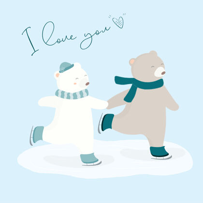 情侣滑冰中两只熊的矢量图关系关怀熊