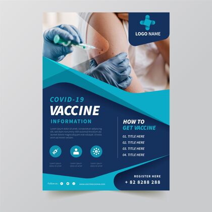 健康平面设计冠状病毒疫苗传单模板感染病毒传单