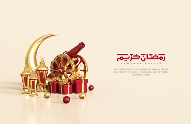 讲台伊斯兰斋月问候 用3d阿拉伯灯笼 新月 传统大炮和礼盒组成灯笼文化传统