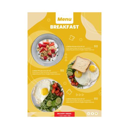 美味早餐餐厅菜单模板烹饪早餐美味