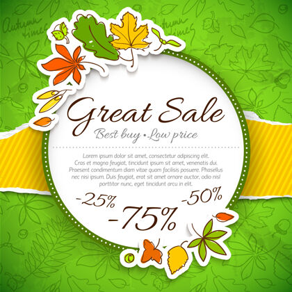 秋天伟大的秋季销售组成与百思买原材料价格标题和不同的销售十一月树叶季节