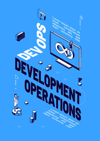 概念devops开发运营海报操作工程师等距图