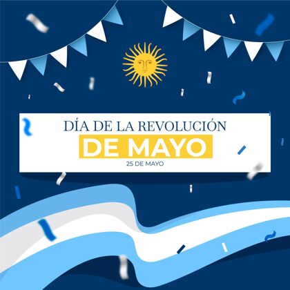 纪念平坦的阿根廷梅奥革命广场插图节日平面平面设计