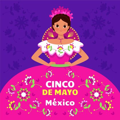 平面设计平底cincodemayo插图墨西哥五颜六色纪念