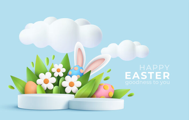 鲜花3d时尚复活节贺词 配有3d产品讲台 春花 云朵 复活节彩蛋和兔子现实鲜花复活节兔子