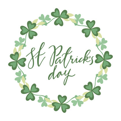 爱尔兰三叶草花环上的圣帕特里克节字样边框幸运三叶草