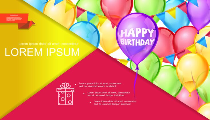 款式生日快乐明亮的概念幻灯片与彩色气球和花环在现实的风格生日快乐花环现实
