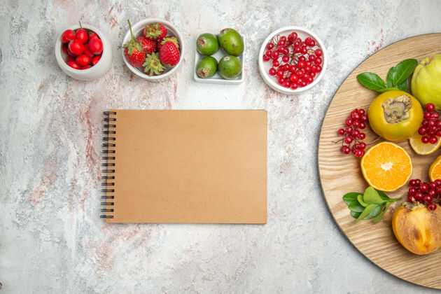 成熟顶视图水果组成一个白色的桌子上的新鲜水果一餐健康水果