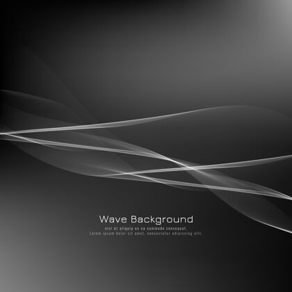 曲线抽象时尚的灰色波浪背景Swoosh抽象线条