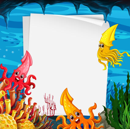 情感空白纸模板与许多鱿鱼卡通人物在水下场景欢乐自然美丽