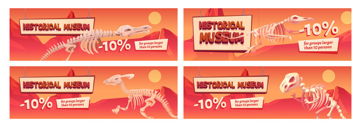 骨骼历史博物馆宣传横幅与恐龙骨架折扣优惠券九折大团体参观教育计划 史前古生物学研究 卡通传单集百分比化石计划