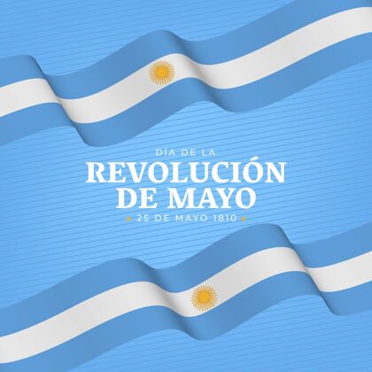 节日阿根廷马约革命的梯度插图五月二十五日阿根廷庆祝
