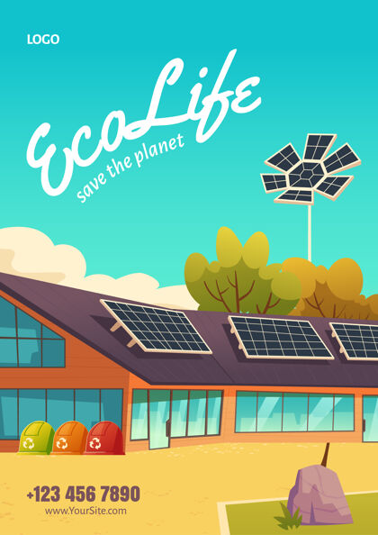 零生态生活海报 现代住宅 太阳能电池板和垃圾箱 可回收利用传单 卡通景观 生态友好的家可再生能源和零浪费的概念更新建筑电力