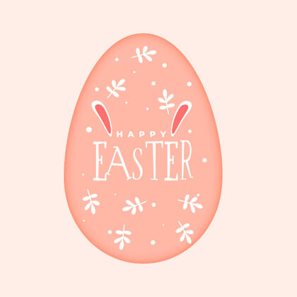 兔子复活节庆祝卡与鸡蛋和兔子耳朵兔子天复活节