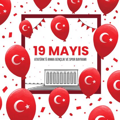 纪念手绘土耳其纪念阿塔图克 青年和体育日插图土耳其国旗土耳其国旗