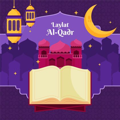 伊斯兰平面laylatal-qadr插图平面力量之夜阿拉伯语