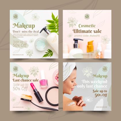自我护理化妆品instagram帖子模板沙龙护理产品