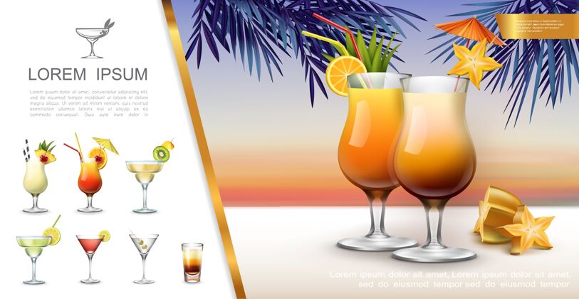 现实现实的热带派对概念 搭配pinacolada龙舌兰日出玛格丽塔马提尼莫吉托鸡尾酒和shot-drink插画朗姆酒椰子酸橙