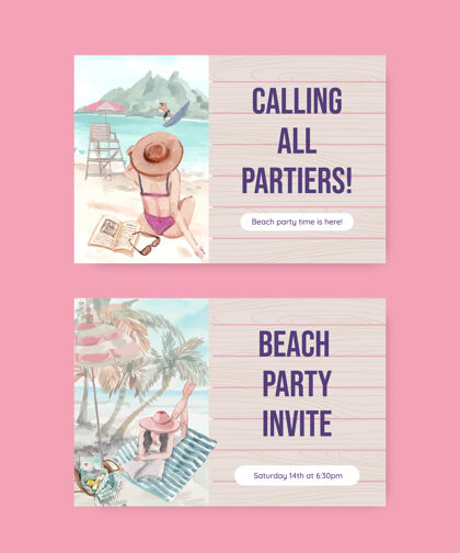 聚会卡模板与海滩度假概念设计水彩插画问候沙滩生活方式