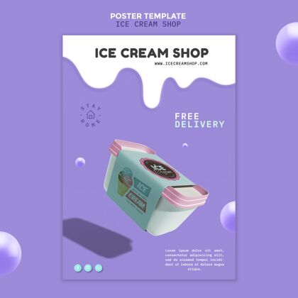 冰淇淋冰淇淋店海报模板折扣优惠商店