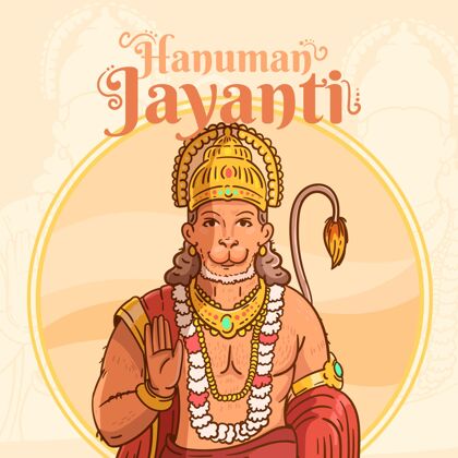 纪念手绘hanumanjayanti插图印度教神印度教印度