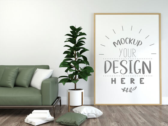 墙客厅模型中的海报框架海报家具植物