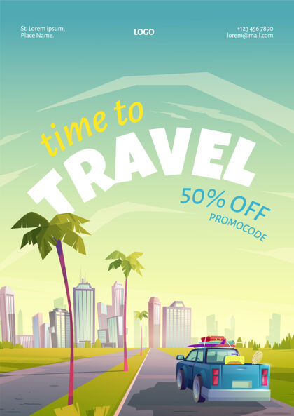 度假旅游海报与夏季景观 城镇和汽车与行李的道路上假日优惠券城市景观