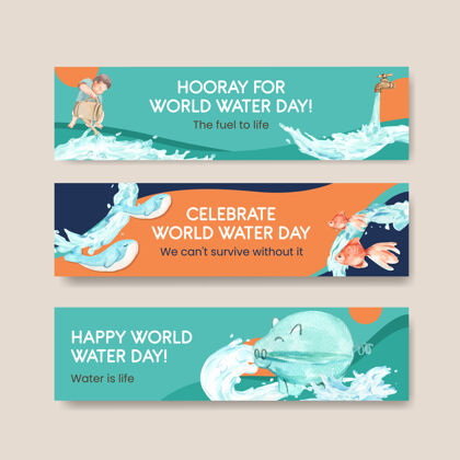 生活横幅模板与世界水日概念设计广告和营销水彩插图环境水健康