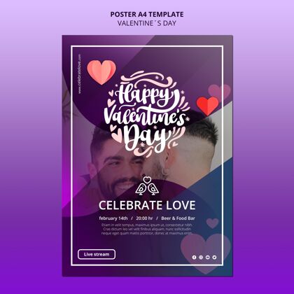 传单可爱的情人节海报模板与照片情人节爱情情人节