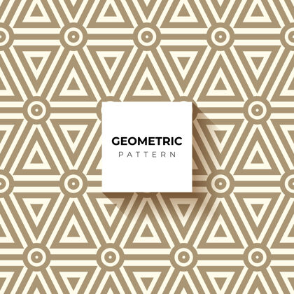 瓷砖棕色和白色催眠背景抽象无缝模式三角形Swoosh线条