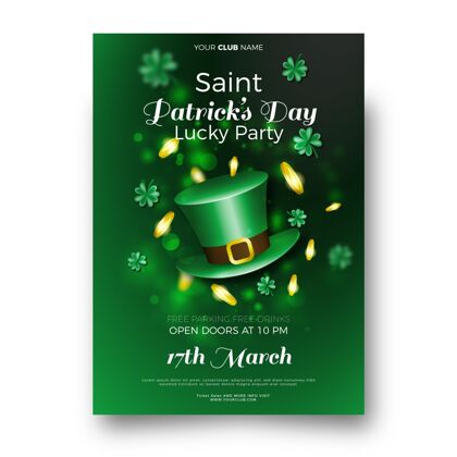 海报现实圣帕特里克节垂直海报模板现实爱尔兰圣帕特里克盛宴