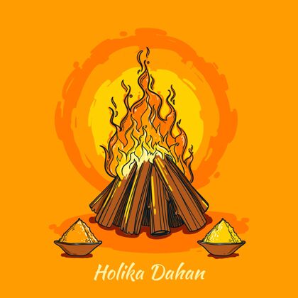 胡里手绘霍利卡达汉与篝火插图印度印度教印度