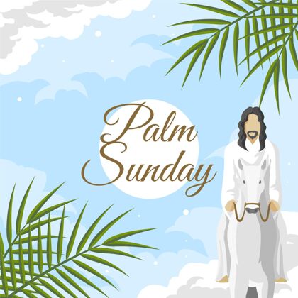 庆典耶稣和驴子的棕榈星期日插画圣周驴子教