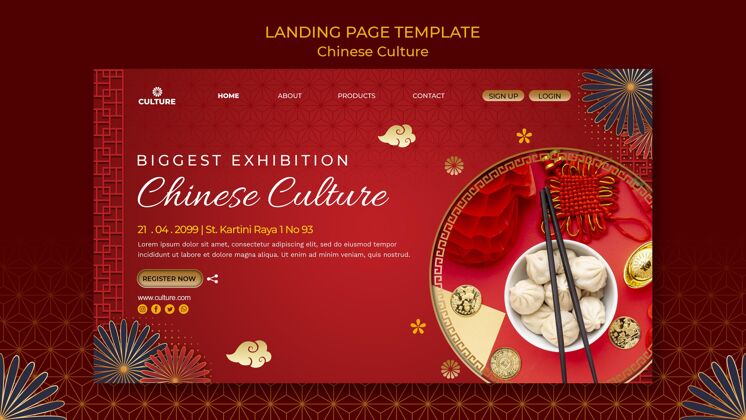 世博会中国文化展登陆页网站模板中国文化中文