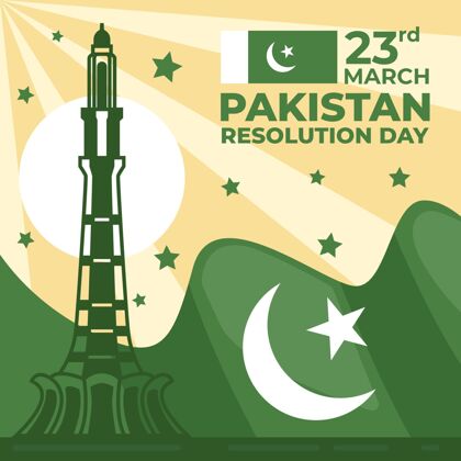 共和国日巴基斯坦日插画与国旗和米纳尔-e-巴基斯坦建设庆典巴基斯坦日纪念