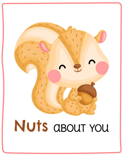 情人节可爱的松鼠动物卡片坚果