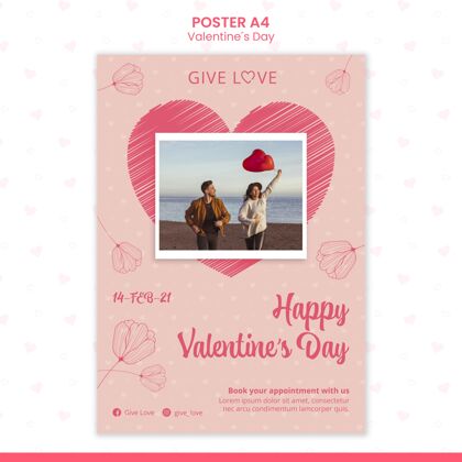 感情情人节垂直海报模板与情侣照片情人节海报浪漫