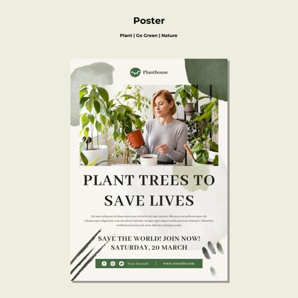 自然植物去绿色自然海报环境生态生态