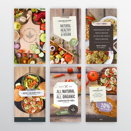 美味蔬菜餐厅instagram故事美食模板餐厅