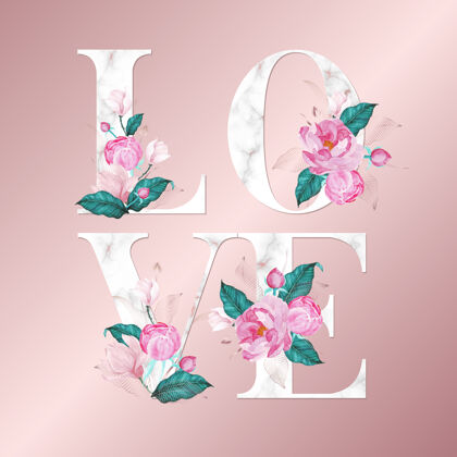 节日玫瑰金背景上的水彩花字母表美丽的版式设计“爱”爱庆祝情人节